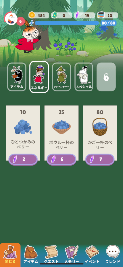 ꡼ No.020Υͥ / ࡼߥȥ˷ФƥླྀƬƤޤ־󥲡Moomin Moveץץ쥤ݡ