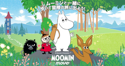 ꡼ No.021Υͥ / ࡼߥȥ˷ФƥླྀƬƤޤ־󥲡Moomin Moveץץ쥤ݡ