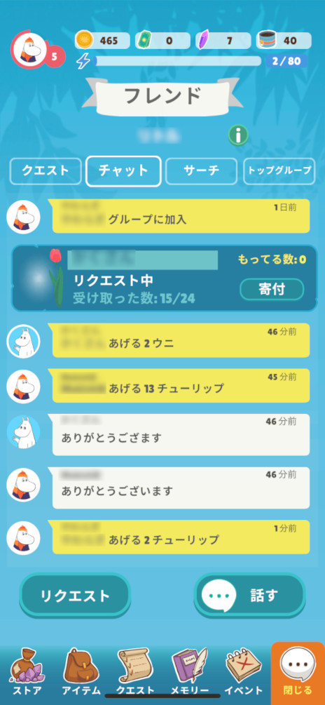 ꡼ No.022Υͥ / ࡼߥȥ˷ФƥླྀƬƤޤ־󥲡Moomin Moveץץ쥤ݡ