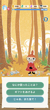 画像ギャラリー No.003のサムネイル画像 / 位置情報ゲーム「Moomin Move」(ムーミンムーブ),本日正式サービスを開始。ムーミントロールたちと友だちになろう