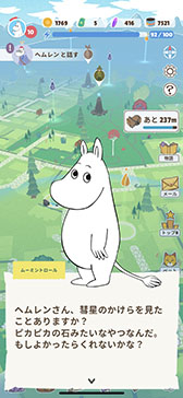 画像ギャラリー No.004のサムネイル画像 / 位置情報ゲーム「Moomin Move」(ムーミンムーブ),本日正式サービスを開始。ムーミントロールたちと友だちになろう