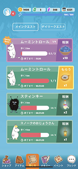 画像ギャラリー No.007のサムネイル画像 / 位置情報ゲーム「Moomin Move」(ムーミンムーブ),本日正式サービスを開始。ムーミントロールたちと友だちになろう