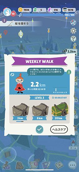 画像ギャラリー No.008のサムネイル画像 / 位置情報ゲーム「Moomin Move」(ムーミンムーブ),本日正式サービスを開始。ムーミントロールたちと友だちになろう