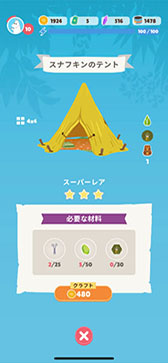 画像ギャラリー No.011のサムネイル画像 / 位置情報ゲーム「Moomin Move」(ムーミンムーブ),本日正式サービスを開始。ムーミントロールたちと友だちになろう