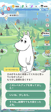 画像ギャラリー No.013のサムネイル画像 / 位置情報ゲーム「Moomin Move」(ムーミンムーブ),本日正式サービスを開始。ムーミントロールたちと友だちになろう