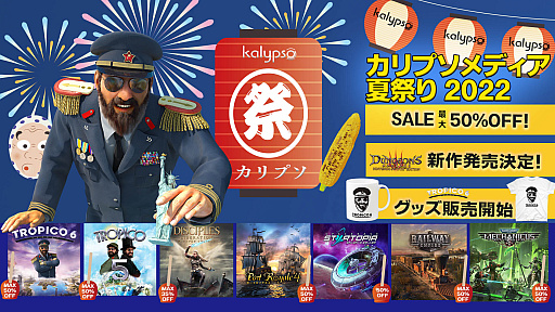 画像ギャラリー No.002のサムネイル画像 / 「ダンジョンズ 3 Nintendo Switch エディション」,9月15日のリリース決定。大規模セール“カリプソメディア夏祭り2022”もスタート