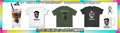 画像ギャラリー No.005のサムネイル画像 / 「ダンジョンズ 3 Nintendo Switch エディション」,9月15日のリリース決定。大規模セール“カリプソメディア夏祭り2022”もスタート