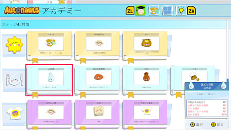 画像ギャラリー No.005のサムネイル画像 / PS5/4,Switch「オートノーツ」8月18日にリリース。ロボットをプログラミングして惑星を開拓しよう