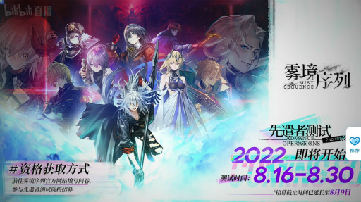 ���������꡼ No.011�Υ���ͥ������ / �����̸�������������˻Ĥ��줿ƻ���������雾������ MIST SEQUENCE�פϥ�ȥ�SF�ե��󥿥�����SRPG