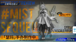 ���������꡼ No.037�Υ���ͥ������ / �����̸�������������˻Ĥ��줿ƻ���������雾������ MIST SEQUENCE�פϥ�ȥ�SF�ե��󥿥�����SRPG