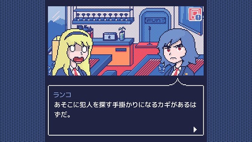 画像ギャラリー No.009のサムネイル画像 / 「マリンエクスプレス殺人事件」が9月1日発売へ。海底列車で巻き起こる連続殺人事件の解決を目指すミステリービジュアルノベル