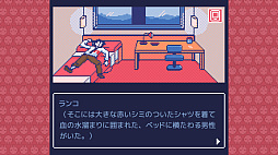 マリンエクスプレス殺人事件