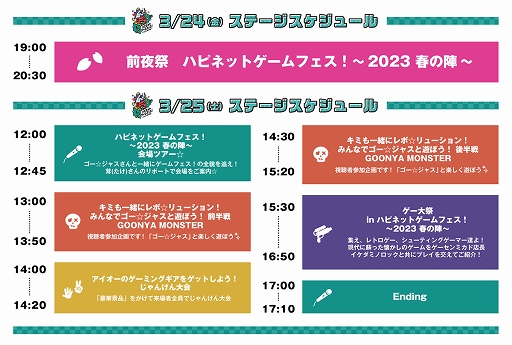 画像ギャラリー No.004のサムネイル画像 / リアルイベント“ハピネットゲームフェス!〜2023 春の陣〜”の物販やステージプログラムなどの情報を公開。「ディアブロ IV」も試遊展示