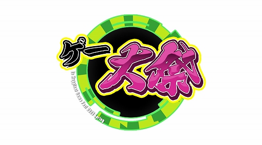 画像ギャラリー No.008のサムネイル画像 / リアルイベント“ハピネットゲームフェス!〜2023 春の陣〜”の物販やステージプログラムなどの情報を公開。「ディアブロ IV」も試遊展示