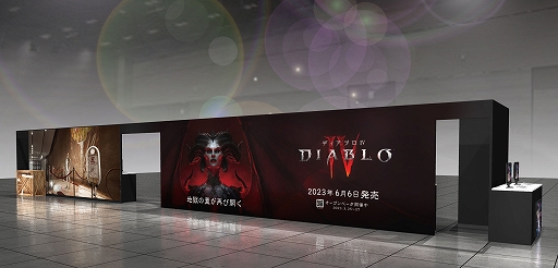 画像ギャラリー No.010のサムネイル画像 / リアルイベント“ハピネットゲームフェス!〜2023 春の陣〜”の物販やステージプログラムなどの情報を公開。「ディアブロ IV」も試遊展示