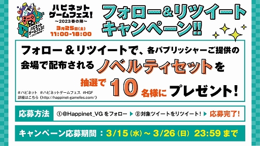 画像ギャラリー No.012のサムネイル画像 / リアルイベント“ハピネットゲームフェス!〜2023 春の陣〜”の物販やステージプログラムなどの情報を公開。「ディアブロ IV」も試遊展示