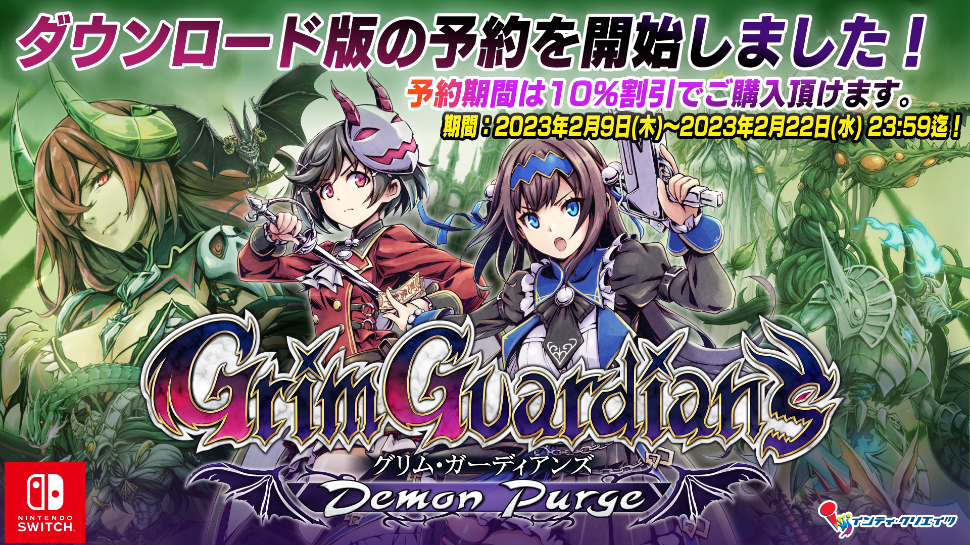 買取 Grim Guardians : Demon Purge 限定版 Switch版 hirota.com.br