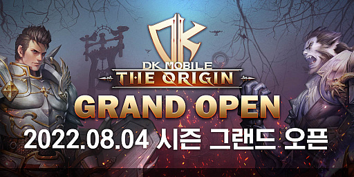 画像ギャラリー No.002のサムネイル画像 / NTRANCE,「DK Mobile: THE ORIGIN」のサービスを韓国で開始。 課金アイテムや決済システムのないスマホ向けMMORPG
