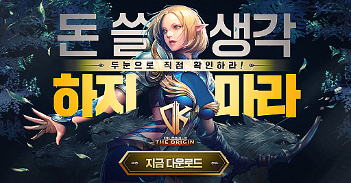 画像ギャラリー No.003のサムネイル画像 / NTRANCE,「DK Mobile: THE ORIGIN」のサービスを韓国で開始。 課金アイテムや決済システムのないスマホ向けMMORPG