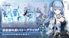 画像ギャラリー No.007のサムネイル画像 / ハイスピードアクション「エーテルゲイザー」の生番組“リリース前日特別生放送-作戦開始直前ミーティング-”5月22日20:00に配信