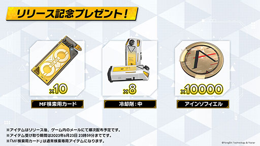 画像ギャラリー No.043のサムネイル画像 / 「エーテルゲイザー」,6月上旬にリリース後初のイベントを開催。ゲームの魅力やキャラ情報などが明らかにされた公式生放送をレポート