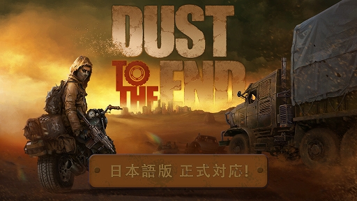 画像集#001のサムネイル/「Dust to the End」日本語版，Steamで本日配信。世紀末の荒廃した世界を舞台にした経営シミュレーション