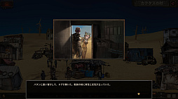 画像ギャラリー No.003のサムネイル画像 / 「Dust to the End」日本語版,Steamで本日配信。世紀末の荒廃した世界を舞台にした経営シミュレーション