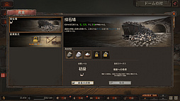 画像ギャラリー No.004のサムネイル画像 / 「Dust to the End」日本語版,Steamで本日配信。世紀末の荒廃した世界を舞台にした経営シミュレーション