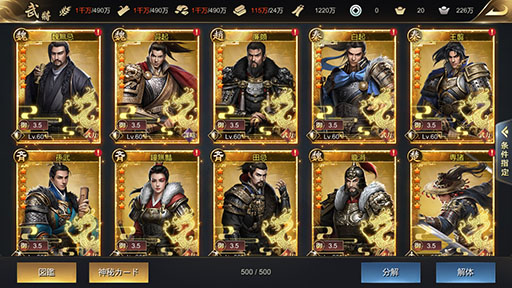 画像ギャラリー No.004のサムネイル画像 / 「始皇帝の道へ:七雄の争い(仮)」第1回オープンβテストが開催中