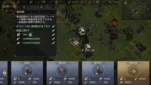 画像ギャラリー No.010のサムネイル画像 / 「始皇帝の道へ:七雄の争い(仮)」第1回オープンβテストが開催中