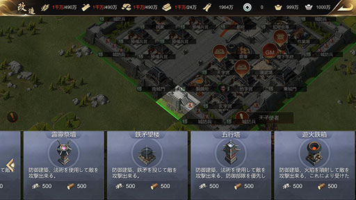 画像ギャラリー No.011のサムネイル画像 / 「始皇帝の道へ:七雄の争い(仮)」第1回オープンβテストが開催中