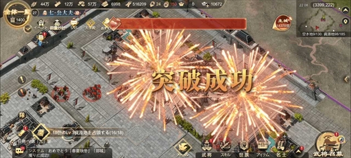 画像ギャラリー No.001のサムネイル画像 / 「始皇帝の道へ:七雄の争い」,オープンβテストを体験したユーザーのインタビュー記事を公開