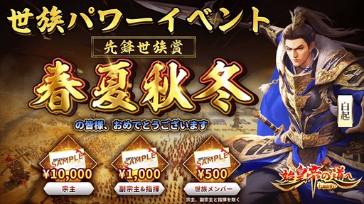 画像ギャラリー No.010のサムネイル画像 / 「始皇帝の道へ:七雄の争い」,オープンβテストを体験したユーザーのインタビュー記事を公開