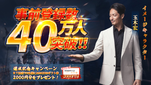 画像ギャラリー No.006のサムネイル画像 / 「始皇帝の道へ:七雄の争い」,玉木 宏さんが出演するCMの番外編を公開