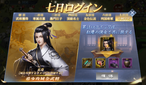 画像ギャラリー No.002のサムネイル画像 / 「始皇帝の道へ:七雄の争い」,俳優・玉木宏さんが出演するCMを公開