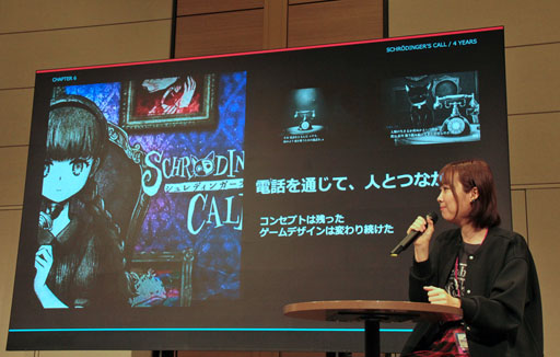 画像ギャラリー No.007のサムネイル画像 / 「シュレディンガーズ・コール」はいかにして生まれたか。Achabox氏の下積み時代と次回作の構想が語られた「吉Pラジオ」ステージレポート［OIGS2026］
