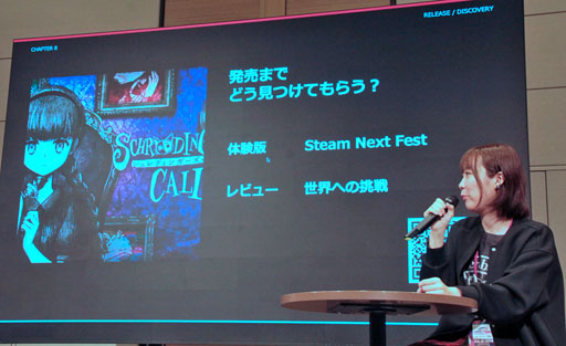 画像ギャラリー No.009のサムネイル画像 / 「シュレディンガーズ・コール」はいかにして生まれたか。Achabox氏の下積み時代と次回作の構想が語られた「吉Pラジオ」ステージレポート［OIGS2026］