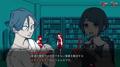 画像ギャラリー No.003のサムネイル画像 / PC版「都市伝説解体センター」,無料体験版をSteamで10月14日に公開。ゲーム開始時から第1話「闇から覗く目」の内容が一部分遊べる