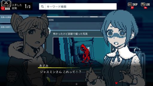 画像ギャラリー No.004のサムネイル画像 / PC版「都市伝説解体センター」,無料体験版をSteamで10月14日に公開。ゲーム開始時から第1話「闇から覗く目」の内容が一部分遊べる