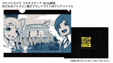 ���������꡼ No.008�Υ���ͥ������ / ���Ի�������Υ��󥿡���ȯ�䵭ǰ���٥�Ȥξܺ٤�������ץ쥤���֥��θ������򤭥��٥�ȡְǤ�ʡ���פ�»�ͽ��