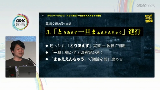 ���������꡼ No.008�Υ���ͥ������ / �����¤��������ˤʤ���Ի�������Υ��󥿡��٤��Ϥ�����İ�֥�ݡ��ȡ���ȯ���ѥ֥�å��㤬��ɸ��ҤȤĤˤ�����ˡ�Ȥϡ�CEDEC 2025��