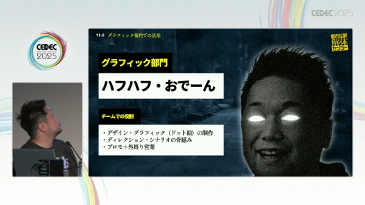 ���������꡼ No.009�Υ���ͥ������ / �����¤��������ˤʤ���Ի�������Υ��󥿡��٤��Ϥ�����İ�֥�ݡ��ȡ���ȯ���ѥ֥�å��㤬��ɸ��ҤȤĤˤ�����ˡ�Ȥϡ�CEDEC 2025��