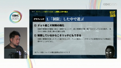 ���������꡼ No.010�Υ���ͥ������ / �����¤��������ˤʤ���Ի�������Υ��󥿡��٤��Ϥ�����İ�֥�ݡ��ȡ���ȯ���ѥ֥�å��㤬��ɸ��ҤȤĤˤ�����ˡ�Ȥϡ�CEDEC 2025��