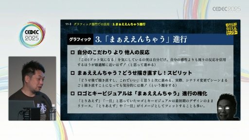 ���������꡼ No.013�Υ���ͥ������ / �����¤��������ˤʤ���Ի�������Υ��󥿡��٤��Ϥ�����İ�֥�ݡ��ȡ���ȯ���ѥ֥�å��㤬��ɸ��ҤȤĤˤ�����ˡ�Ȥϡ�CEDEC 2025��