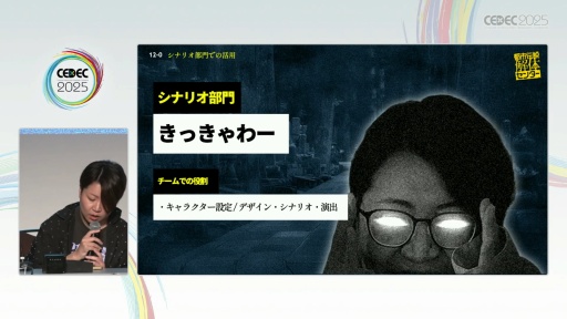 ���������꡼ No.014�Υ���ͥ������ / �����¤��������ˤʤ���Ի�������Υ��󥿡��٤��Ϥ�����İ�֥�ݡ��ȡ���ȯ���ѥ֥�å��㤬��ɸ��ҤȤĤˤ�����ˡ�Ȥϡ�CEDEC 2025��