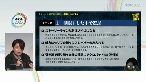 ���������꡼ No.015�Υ���ͥ������ / �����¤��������ˤʤ���Ի�������Υ��󥿡��٤��Ϥ�����İ�֥�ݡ��ȡ���ȯ���ѥ֥�å��㤬��ɸ��ҤȤĤˤ�����ˡ�Ȥϡ�CEDEC 2025��