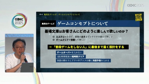 ���������꡼ No.019�Υ���ͥ������ / �����¤��������ˤʤ���Ի�������Υ��󥿡��٤��Ϥ�����İ�֥�ݡ��ȡ���ȯ���ѥ֥�å��㤬��ɸ��ҤȤĤˤ�����ˡ�Ȥϡ�CEDEC 2025��