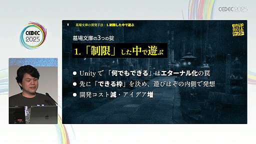 ���������꡼ No.006�Υ���ͥ������ / �����¤��������ˤʤ���Ի�������Υ��󥿡��٤��Ϥ�����İ�֥�ݡ��Ⱦ����ǡ���ȯ���ѥ֥�å��㤬��ɸ��ҤȤĤˤ�����ˡ�Ȥϡ�CEDEC 2025��