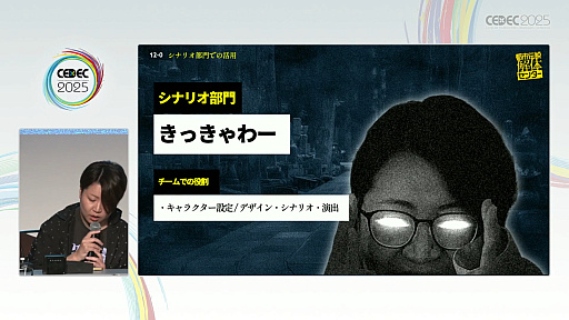 ���������꡼ No.014�Υ���ͥ������ / �����¤��������ˤʤ���Ի�������Υ��󥿡��٤��Ϥ�����İ�֥�ݡ��Ⱦ����ǡ���ȯ���ѥ֥�å��㤬��ɸ��ҤȤĤˤ�����ˡ�Ȥϡ�CEDEC 2025��