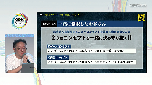 ���������꡼ No.018�Υ���ͥ������ / �����¤��������ˤʤ���Ի�������Υ��󥿡��٤��Ϥ�����İ�֥�ݡ��Ⱦ����ǡ���ȯ���ѥ֥�å��㤬��ɸ��ҤȤĤˤ�����ˡ�Ȥϡ�CEDEC 2025��